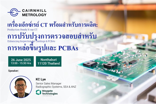 Production-Ready X-ray CT: Enhancing Inspections for Castings & PCBAs